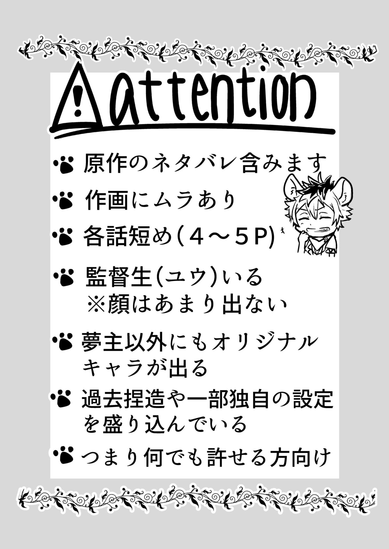 attention