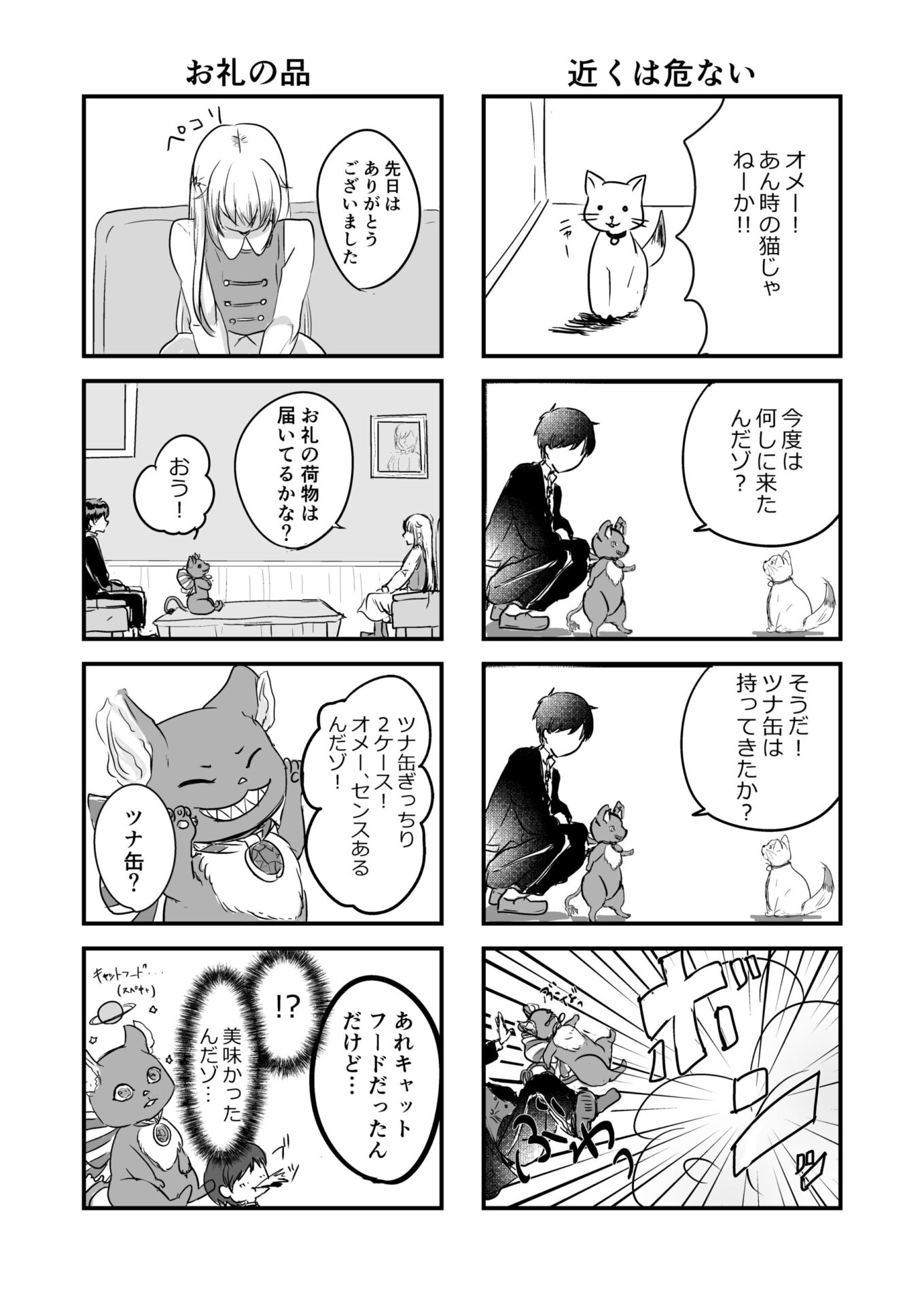 オンボロ寮にて