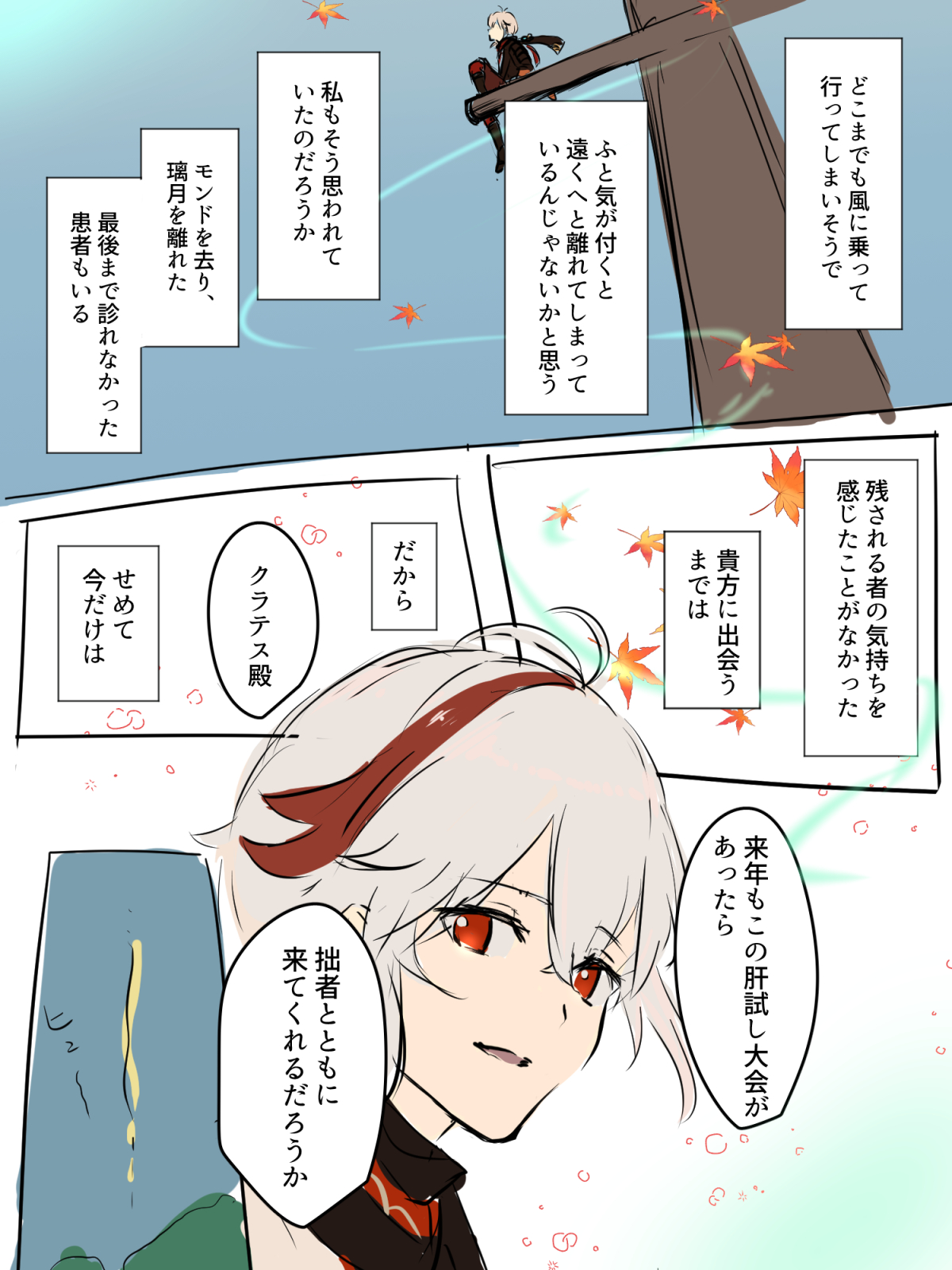 秋津ノ森肝試し大会