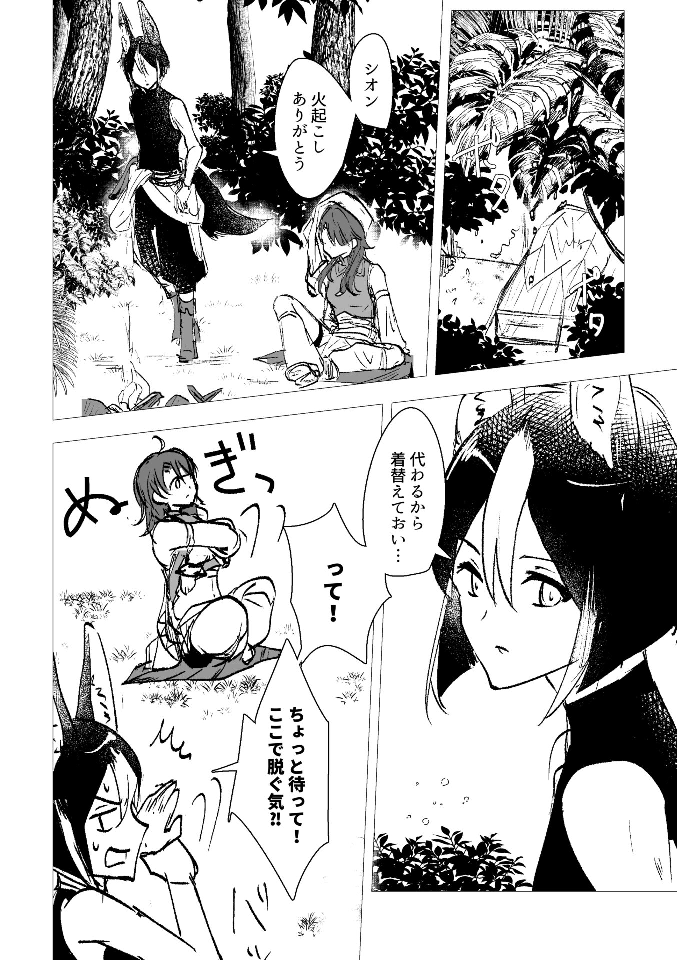 記憶の夢