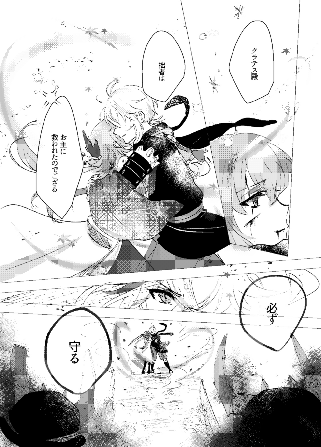 武士の信念