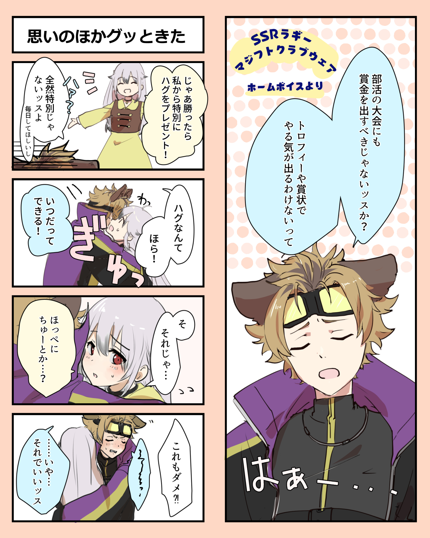 負けられない勝負